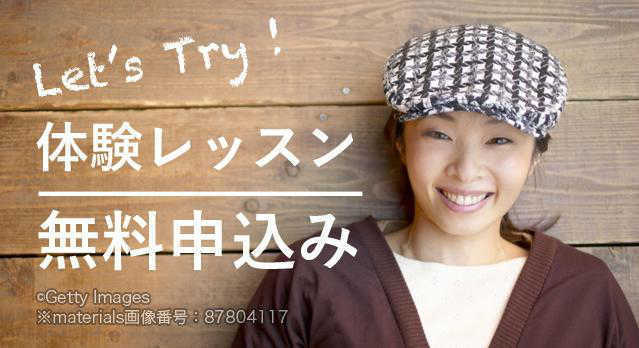 本厚木ピアノ教室体験レッスン申し込み